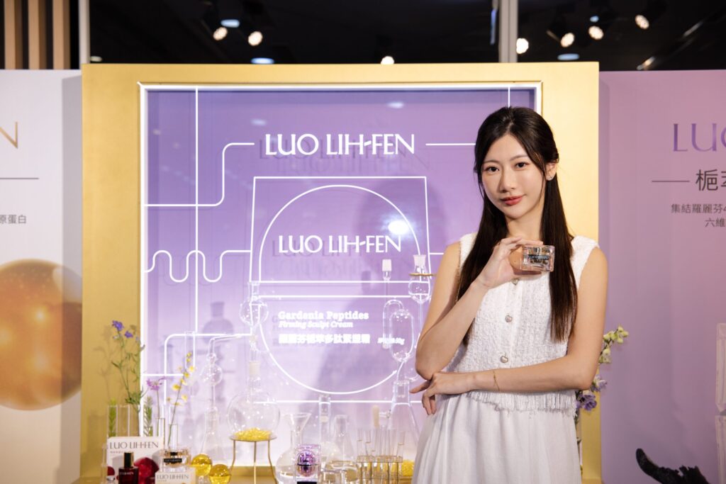 羅麗芬控股-x-臺北醫學大學-x-訊聯生技三強聯手-科學養膚革命正式啟動