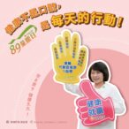 嘉義市推「89量腰日」　黃敏惠籲量腰量血壓遠離三高