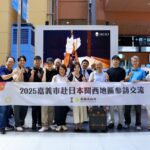 黃敏惠率隊赴日關西取經　引國際視野助攻「320+1城市博覽會」