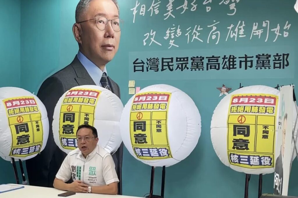 台灣民眾黨高雄市黨部舉辦父親節嘉年華活動　融合三大主題；能源政策倡議、民主行動行動號召與創意親子互動