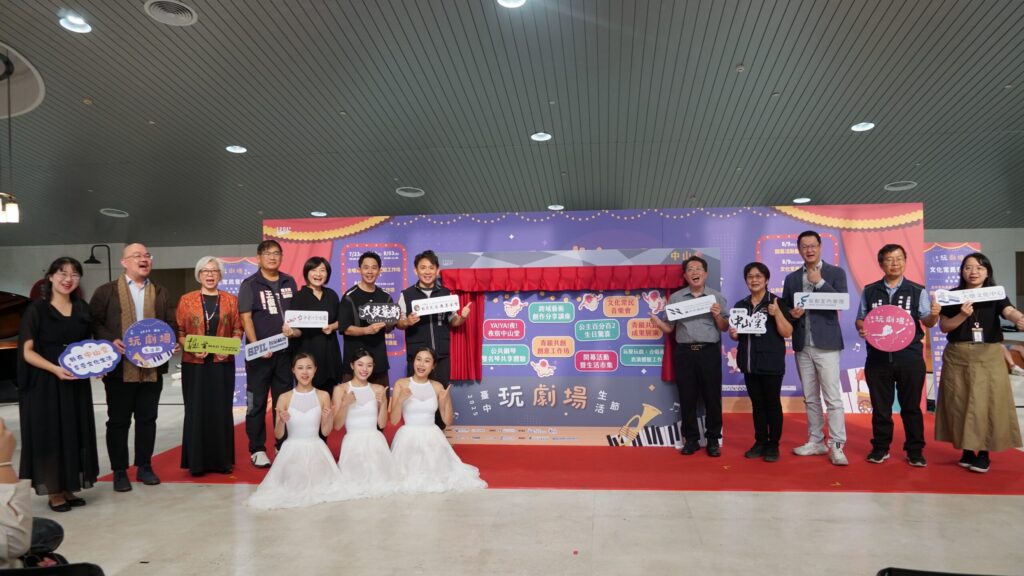 來中山堂play一夏！　台中玩劇場生活節-全齡玩出藝感人生