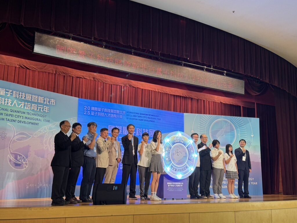 攜手台清交成等頂尖大學　培育700餘位量子科技新秀