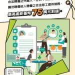 落實「查、核、問」3步驟! 中市勞工局呼籲雇主勿非法聘僱外國人