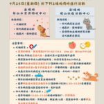 強化防疫深入偏鄉! 中市動保處推動巡迴狂犬病疫苗注射並啟動梨山專案