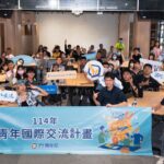 「812國際青年日」高雄與世界對話　以在地行動呼應全球願景　青年友善城市成果亮眼