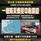 中度颱風「楊柳」強勢逼近！　中市建設局完成整備-全力嚴防豪雨強風
