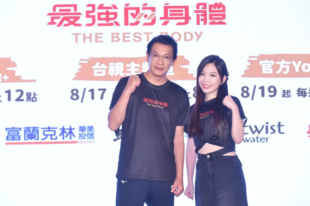 台灣運動競技節目《最強的身體》熱血登場-藝人選手挑戰關卡