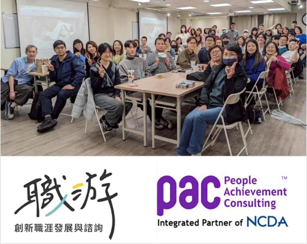 pac領軍推動「國際認證-×-專業加值」　攜手職游打造華人專業升級方案