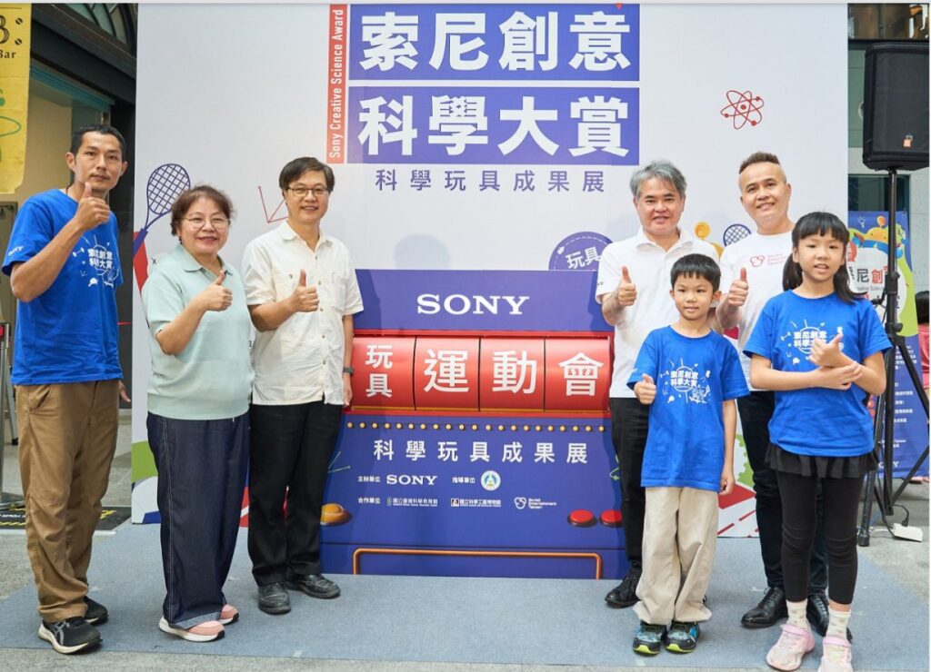 第13屆索尼創意科學大賞成果展 暑期免費展出