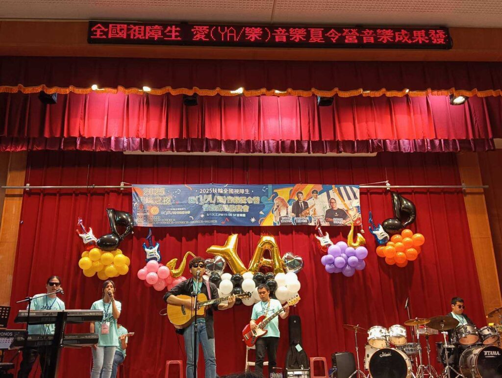 提供特教生多元學習 全國視障生音樂夏令營展現學習成果
