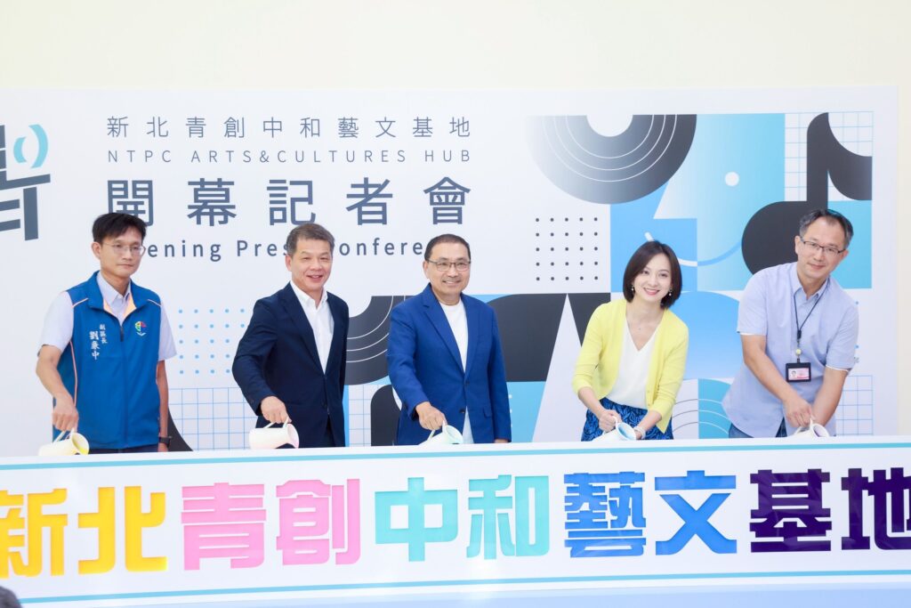 新北青創中和藝文基地啟用　侯友宜打造全齡社宅　翻轉藝文新熱點
