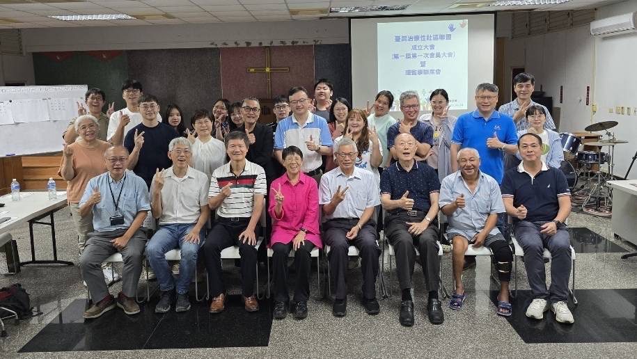 《台灣治療性社區聯盟》正式成立 各界菁英跨界集結,為戒癮者搭起復元之橋