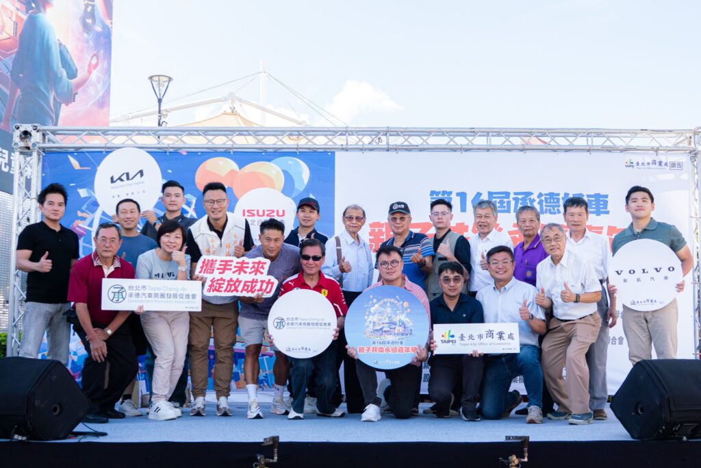 承德汽車商圈融合車輛展示-環保教育-親子共樂-綠能永續