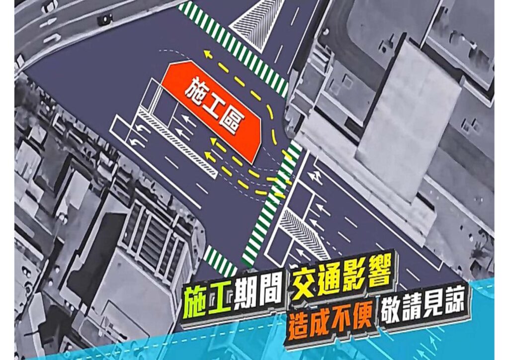 基隆微風東岸前18日晚施工-車道調整至明年5月