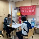 時薪工到正職都有!北市聯合徵才涵蓋8大產業-中秋物流職缺最搶手