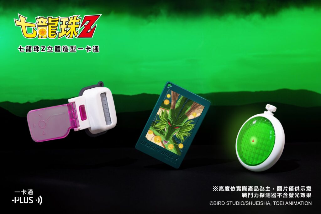 《七龍珠z》雷達化身會發光的造型一卡通-召喚神龍不是夢