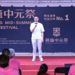 百年祭典「鷄籠中元祭」登場　基隆展現傳統與創新文化能量