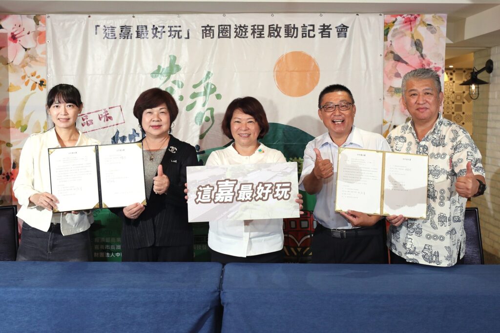 黃敏惠見證合作　嘉義打造人文深度遊程吸引國內外旅客