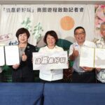 黃敏惠見證合作　嘉義打造人文深度遊程吸引國內外旅客