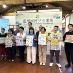 首屆台灣國際兒少書展9/18台中登場　地主城市館亮點搶先看