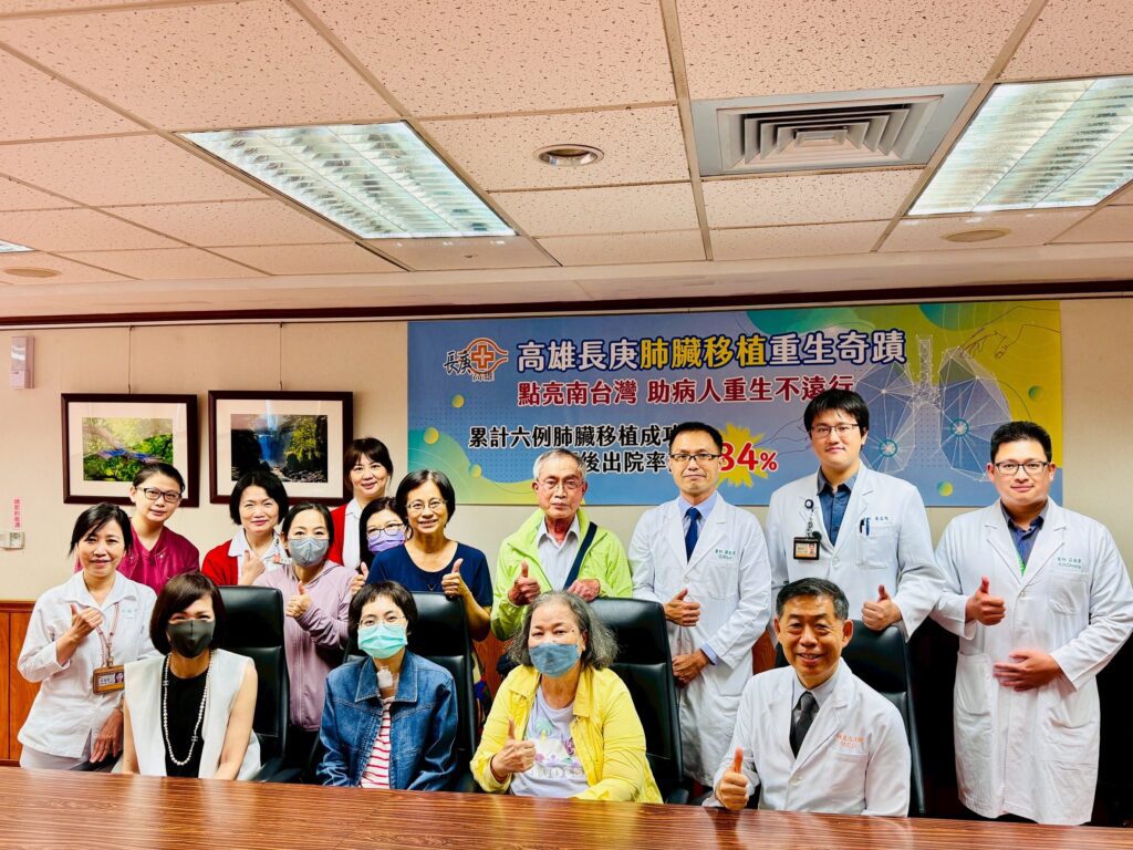 高雄長庚肺臟移植重生奇蹟-點亮南台灣-助病人重生不遠行