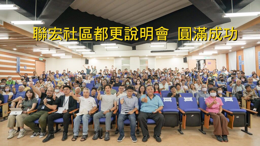 91戶立馬簽了！基隆「黃單危樓」聯宏社區改建露曙光