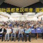 91戶立馬簽了!基隆「黃單危樓」聯宏社區改建露曙光