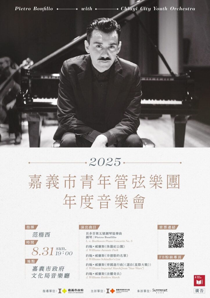 義鋼琴家助陣!嘉市青年管弦樂團挑戰古典與電影神曲