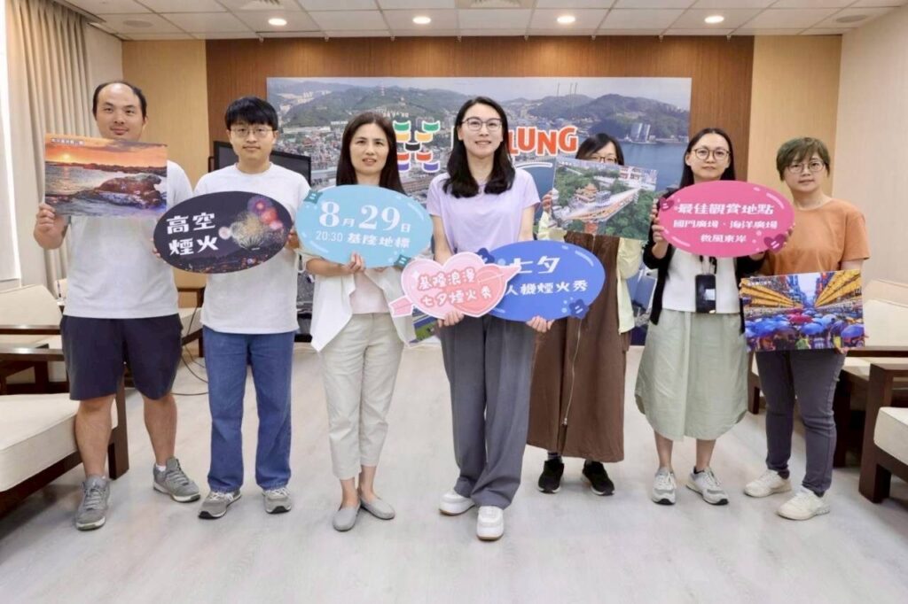 最浪漫的約定！-七夕就來基隆　讓無人機和煙火見證你的愛情