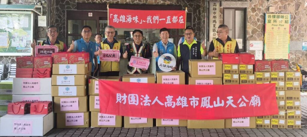 防災整備物資 海洋局「高雄海味」前進原鄉