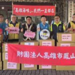 防災整備物資　海洋局「高雄海味」前進原鄉