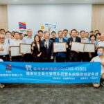 臺灣港務公司再次通過iso/cns-45001驗證　展現港口安全管理標竿實力