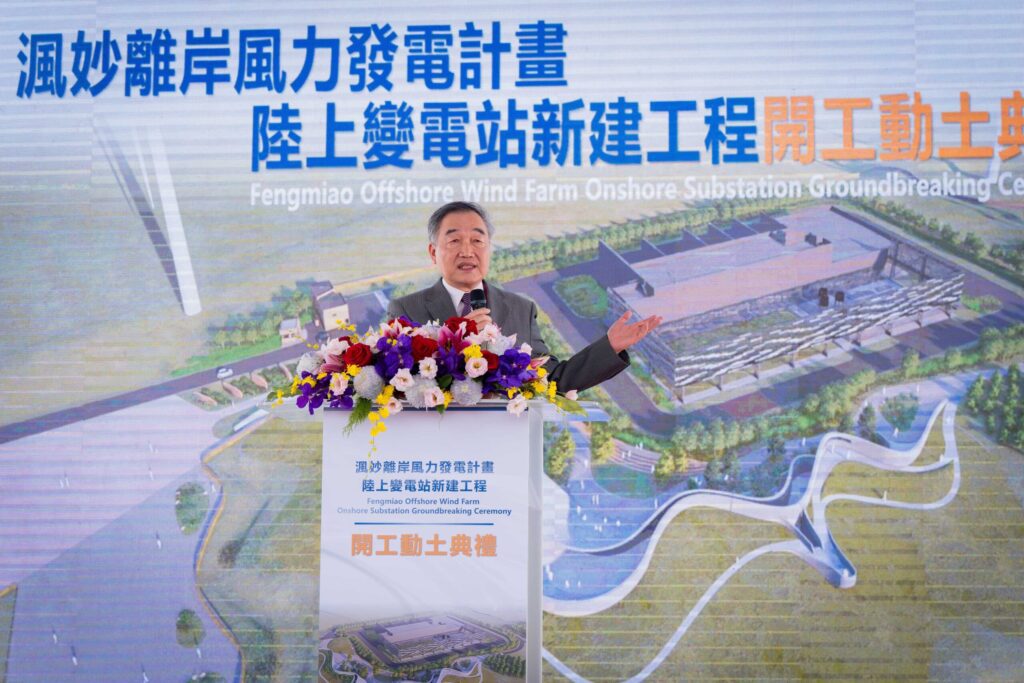 渢妙陸上變電站動土　黃副市長：打造穩定供電樞紐、推進再生能源關鍵