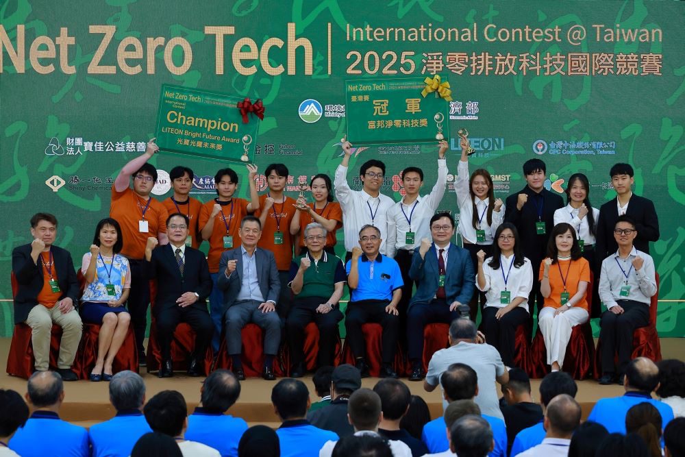 ipass一卡通贊助　-2025-net-zero-tech-　淨零排放科技國際競賽