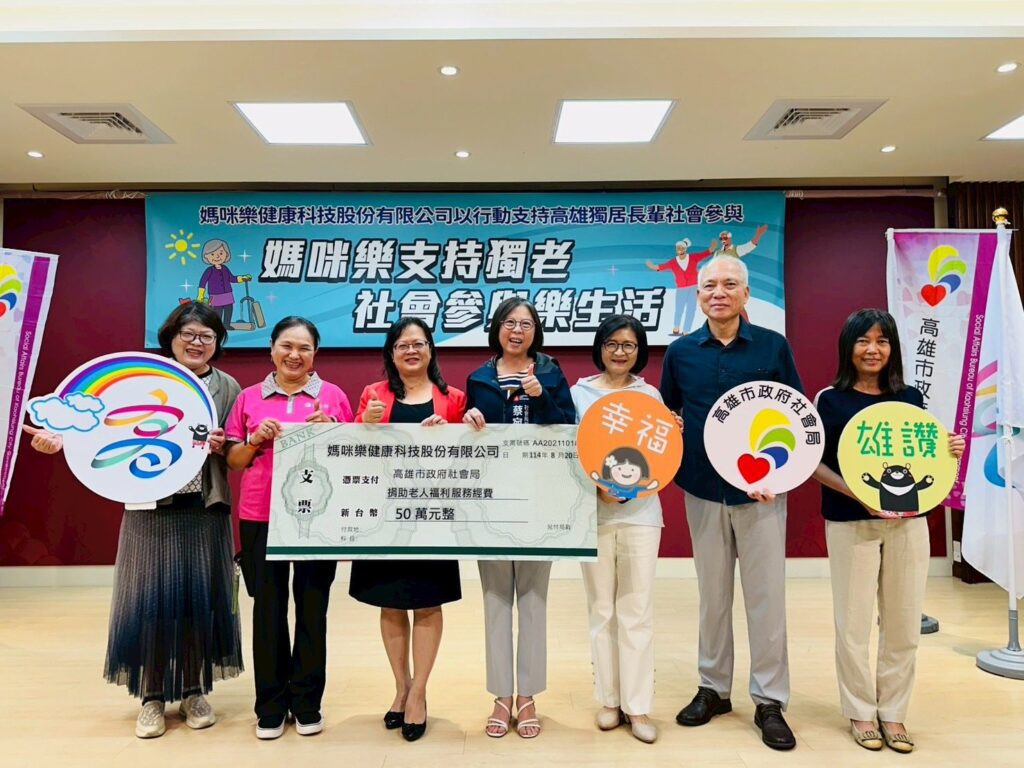 媽咪樂護獨老　社會參與好樂活