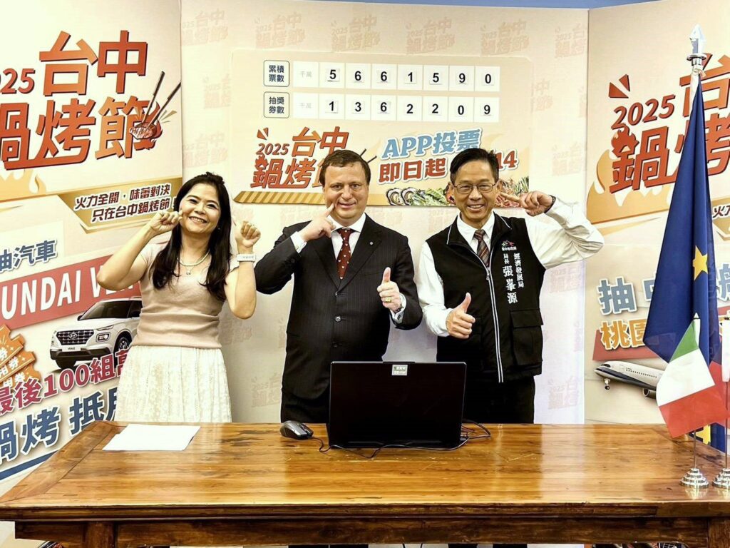 台中鍋烤節帶你「義」起飛　義大利駐台代表龍博文抽出機票幸運兒