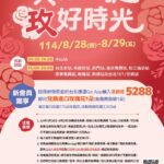 臺北捷運情人節送玫瑰　味全小龍女中山站陪粉絲過節