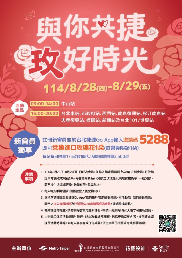 臺北捷運情人節送玫瑰　味全小龍女中山站陪粉絲過節