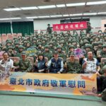 北市府慰問花蓮役男及後備軍人　致贈慰問金表謝意