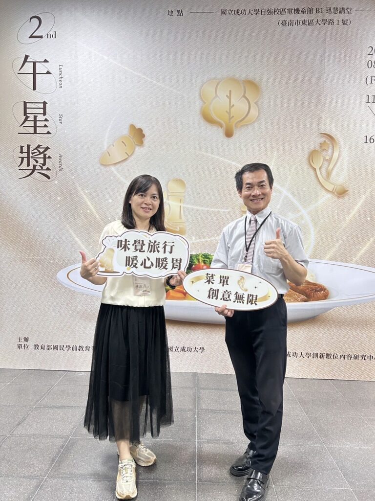 全國「午星獎」表揚　基隆武崙國小以南洋風味料理脫穎而出