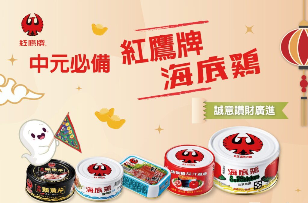 中元檔期首選「紅鷹海底雞」　拜好兄弟、拚好業績、吃得也要更講究
