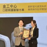 金屬中心串聯產業夥伴 -發表六項高齡友善科技 -共同打造銀髮馨生活