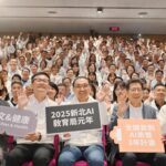 中央不補助學校電費 侯友宜宣布每年約7.1億元電費 由市府自行編列全數承擔