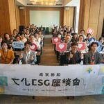 中市文化局攜手產官藝　一起打開文化esg新契機