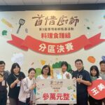 捷報！　中市首惜廚師羅文君勇奪惜食料理中區決賽冠軍