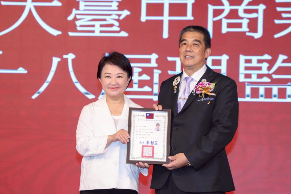 大台中商業總會第28屆理監事授證典禮　盧市長：感謝商業總會為台中經濟貢獻