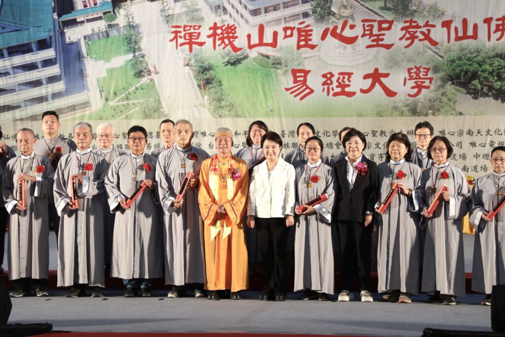 易經大學結業典禮-逾2,400名賢士邁向新里程碑！　盧市長盼助力社會祥和安定