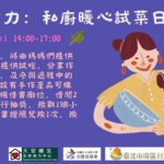 北市圖延吉閱覽室辦「灶咖女力」私廚試菜日　借書還能抽好禮