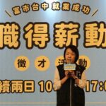 薪資上看9萬元！　中市府攜手中友百貨辦理徵才8/30、8/31登場