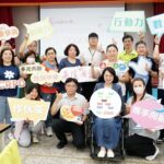 基隆市培力在地社會團體　引進台新公益再助力